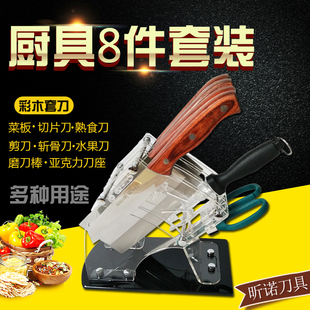 高密老李菜刀昕诺刀具中式锻打刀具八件套厨房刀具家用不锈钢菜刀