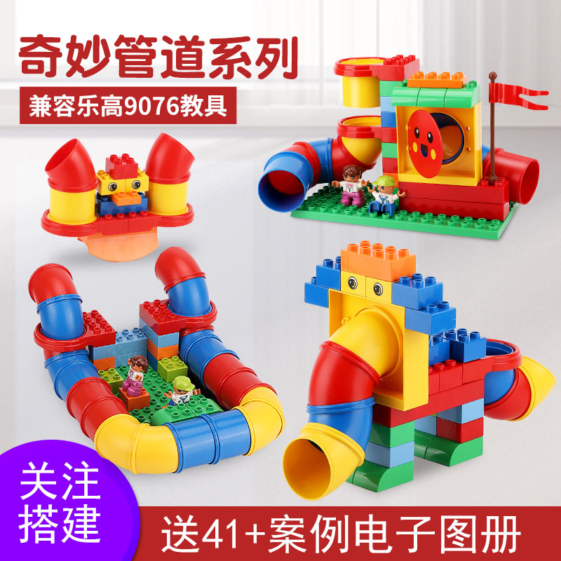 兼容乐高管道游戏积木9076早教启蒙教具即刻智造开智拼插玩具包邮