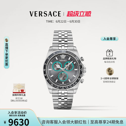 【12期免息】范思哲VERSACE25年新款范思哲轻奢高级多功能手表男