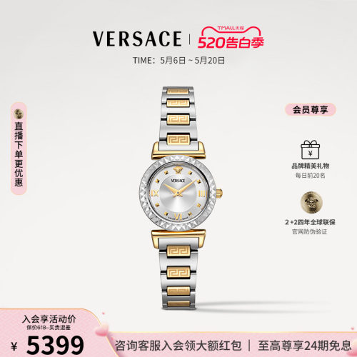 【520礼物】VERSACE范思哲瑞士手表女 轻奢小表盘钢带金色女表