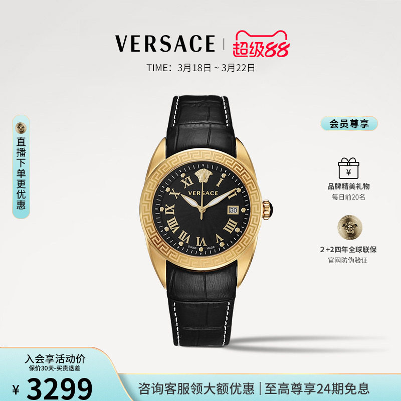 【品牌甄选】VERSACE范思哲官方正品V-SPORTII3H系列复古轻奢男