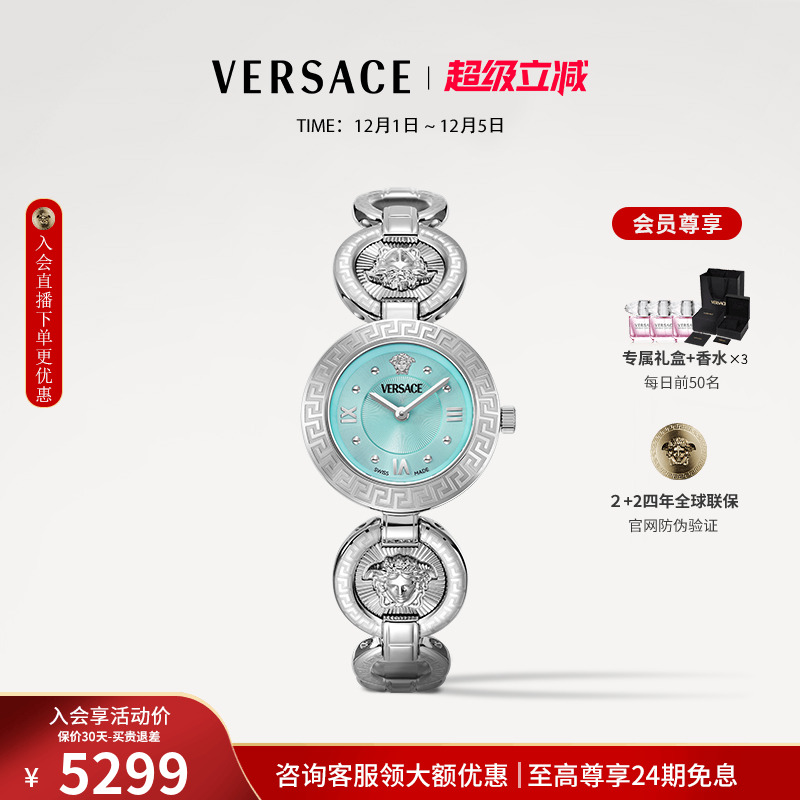 范思哲24年新款瑞士手表