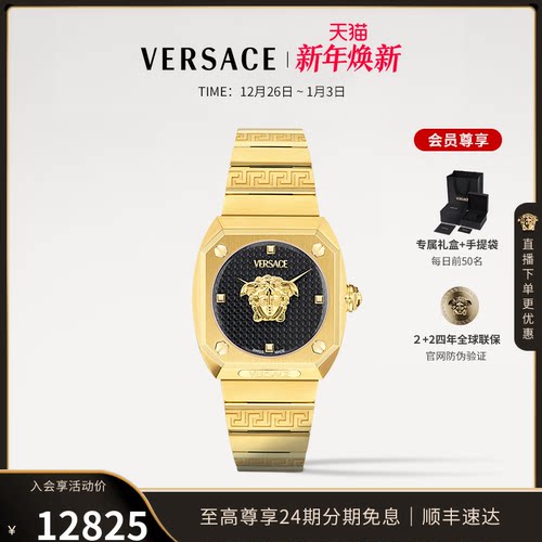 【12期免息】VERSACE范思哲25年新款瑞士黑金个性女表精钢手表