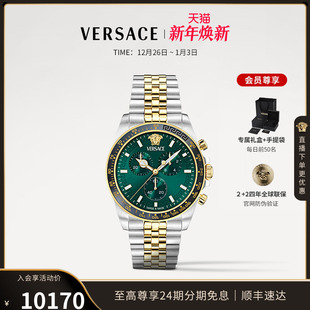 瑞士精钢带大表盘手表男高级 VERSACE范思哲25年新款 12期免息