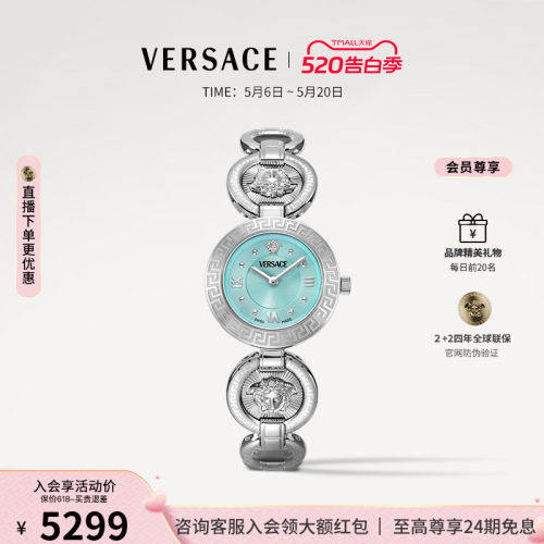 【520礼物】VERSACE范思哲24年新款 精钢手链气质女手表小巧精