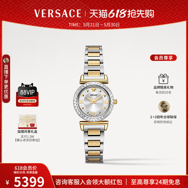 【618狂欢】VERSACE范思哲瑞士手表女 轻奢小表盘钢带金色女表