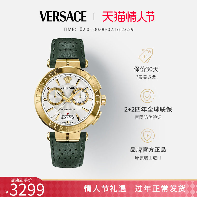 【甄选折扣】VERSACE/范思哲多功能手表男 运动轻奢石英男表