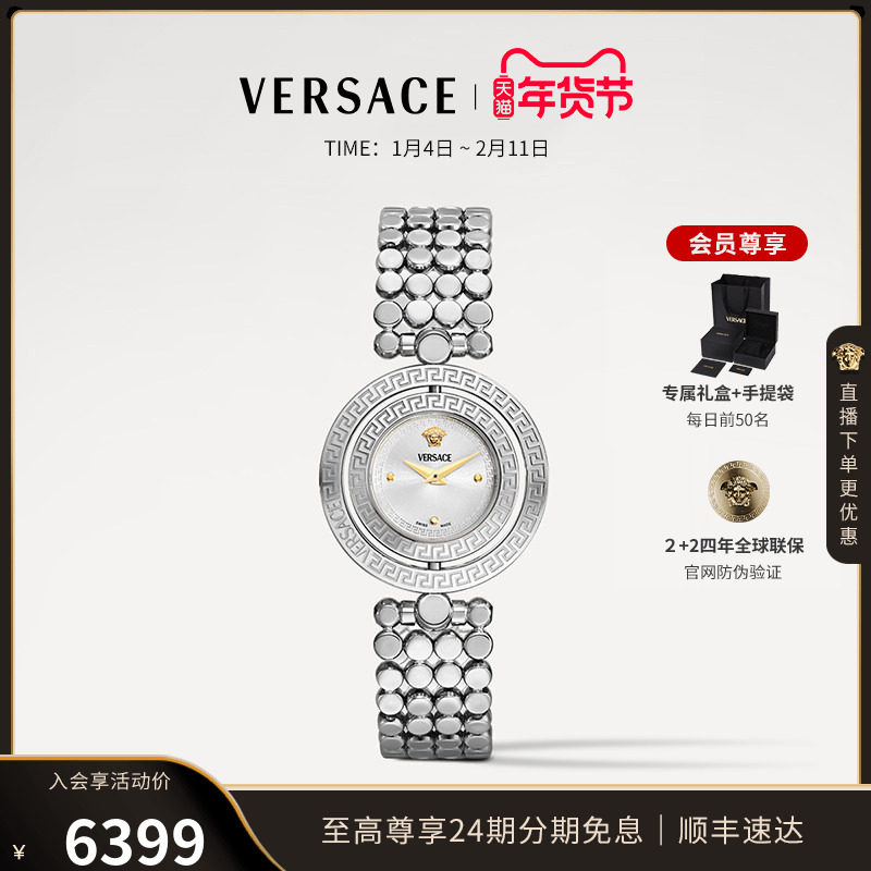 【新年礼物】VERSACE范思哲新款手表女 轻奢女表小表盘高级腕表,手表,瑞士腕表,淘宝优惠券,粉丝福利购,淘宝优惠卷