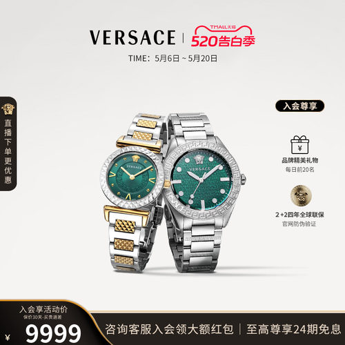 VERSACE范思哲手表情侣表