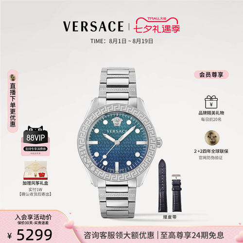 VERSACE瑞士轻奢石英男表绿水鬼