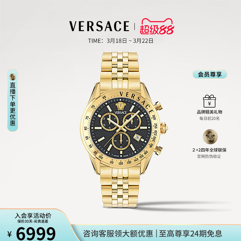【品牌甄选】VERSACE范思哲新款手表男 瑞士名牌大盘多功能表