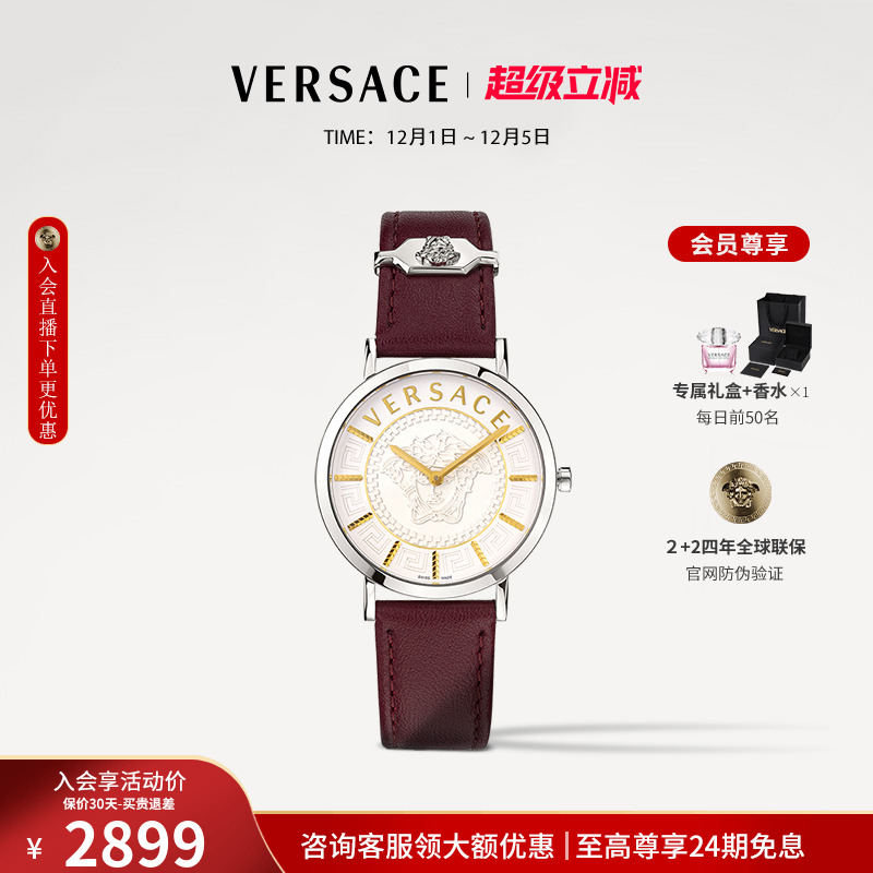 范思哲V_ESSENTIAL系列女表