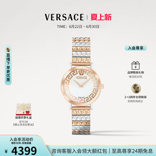 范思哲瑞士时尚女生手表女高颜值