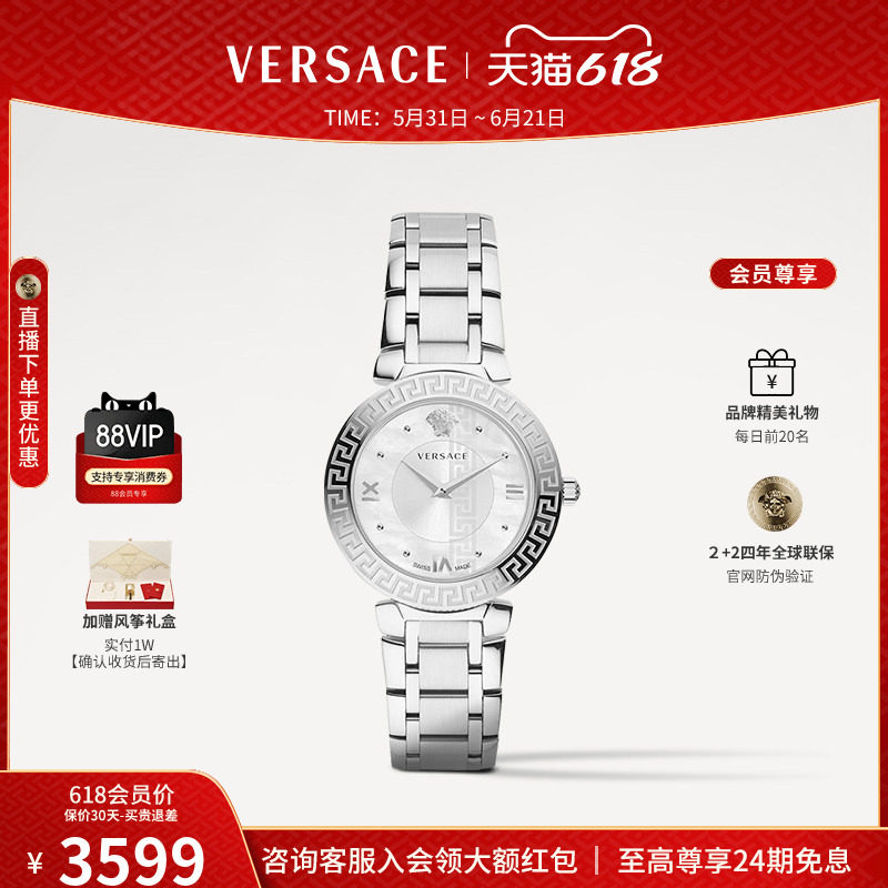 【品牌精选】VERSACE范思哲手表女款瑞士名牌银色钢带高级女表