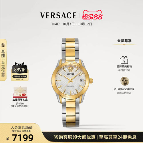 范思哲24年新款大表盘金表