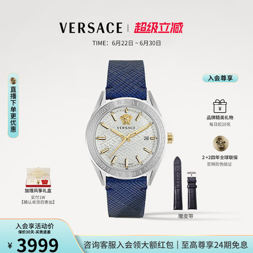 VERSACE范思哲V-CODE系列男表