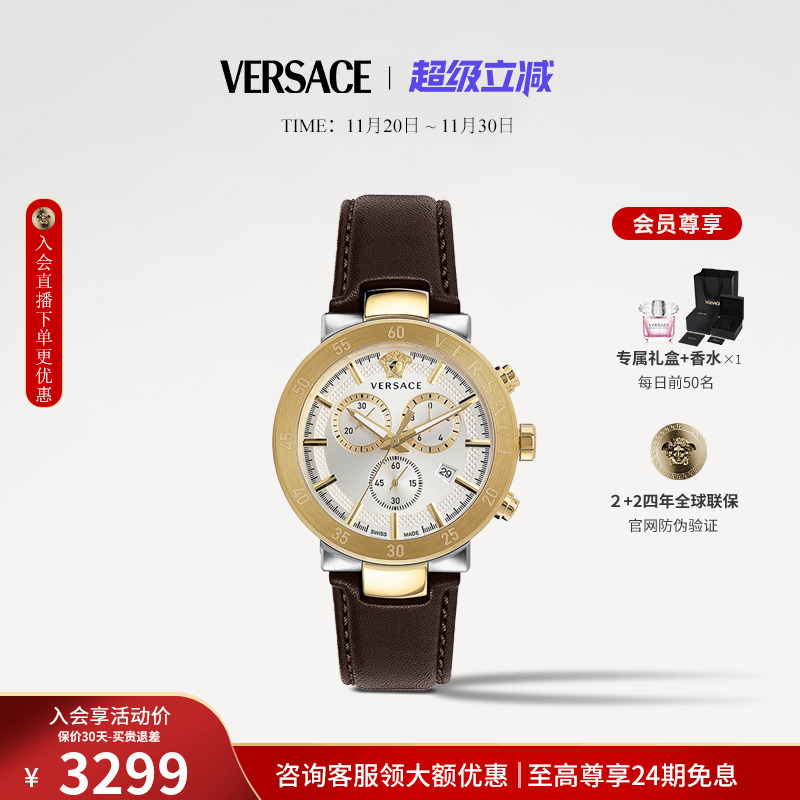 范思哲瑞士进口三眼大表盘男表