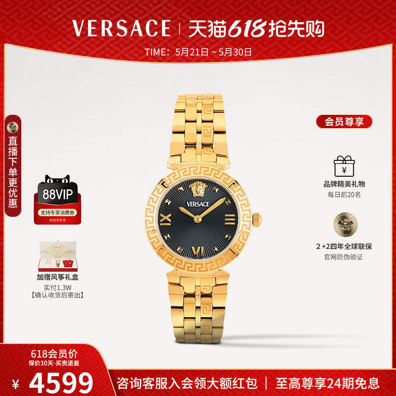 【618狂欢】VERSACE范思哲新款小表盘金色钢带手表女简约腕表