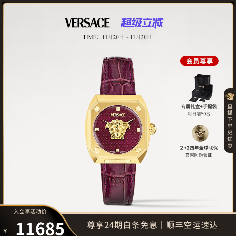 【12期免息】VERSACE范思哲25年新款瑞士红金个性女表红皮带手表
