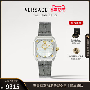 【12期免息】VERSACE范思哲24年新款 瑞士轻奢女手表气质小方表
