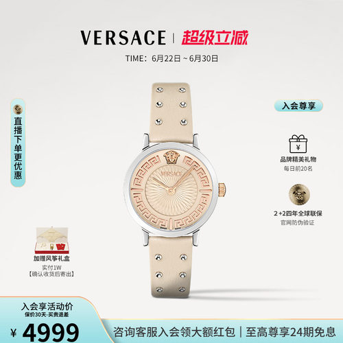 VERSACE瑞士手表女款美杜莎系列