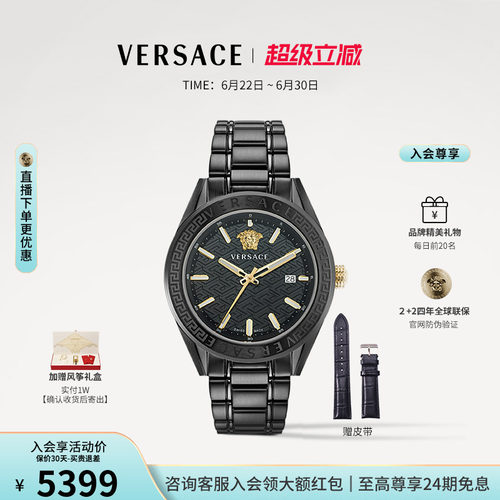【6期免息】VERSACE范思哲25年黑盘钢带瑞士时尚腕表中性手表男