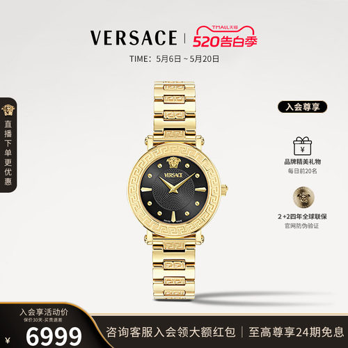 【同价618】VERSACE范思哲24年新款 瑞士黑金钢带手表女气质腕