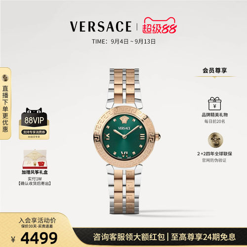 【品牌甄选】VERSACE范思哲新款小表盘金色钢带手表女简约腕表