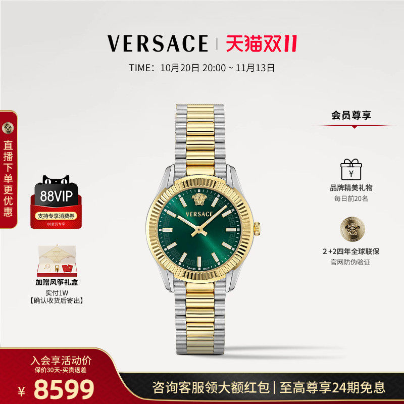 【24期免息】VERSACE范思哲瑞士进口轻奢时尚个性方形女士礼手表