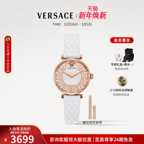 范思哲双11狂欢新款瑞士小表盘