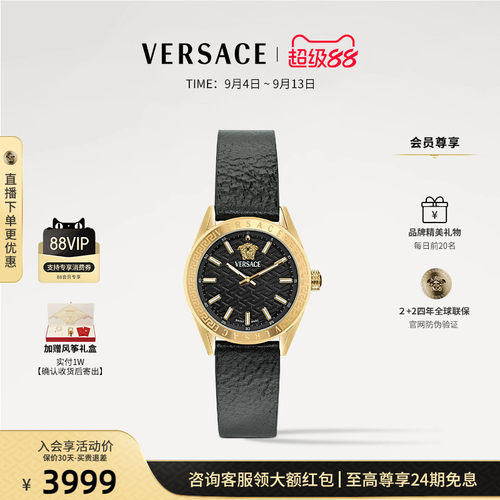 范思哲手表女款黑金高级感女表