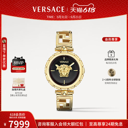 【618狂欢】VERSACE范思哲 黑金美杜莎表盘钢带手表女轻奢小众
