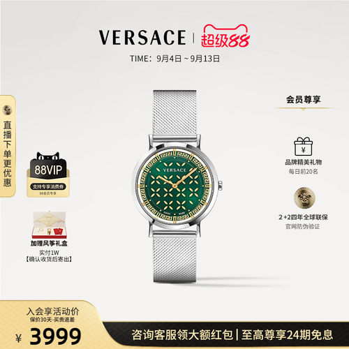 VERSACE范思哲高级感名牌女手表
