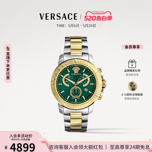 【品牌精选】VERSACE范思哲25年新款瑞士精钢表带手表男气质高级