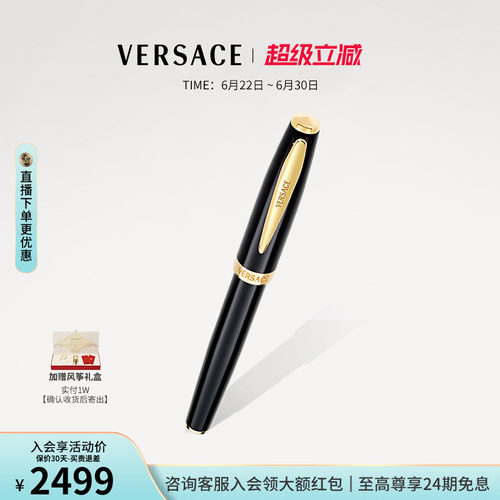 范思哲黑白色钢笔商务办公送礼