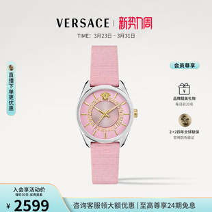 VERSACE范思哲瑞士手表女简约气质轻奢高级感女表 百补特惠