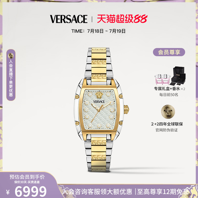【限量款】VERSACE范思哲新款瑞士酒桶气质间金钢带手表男高级感