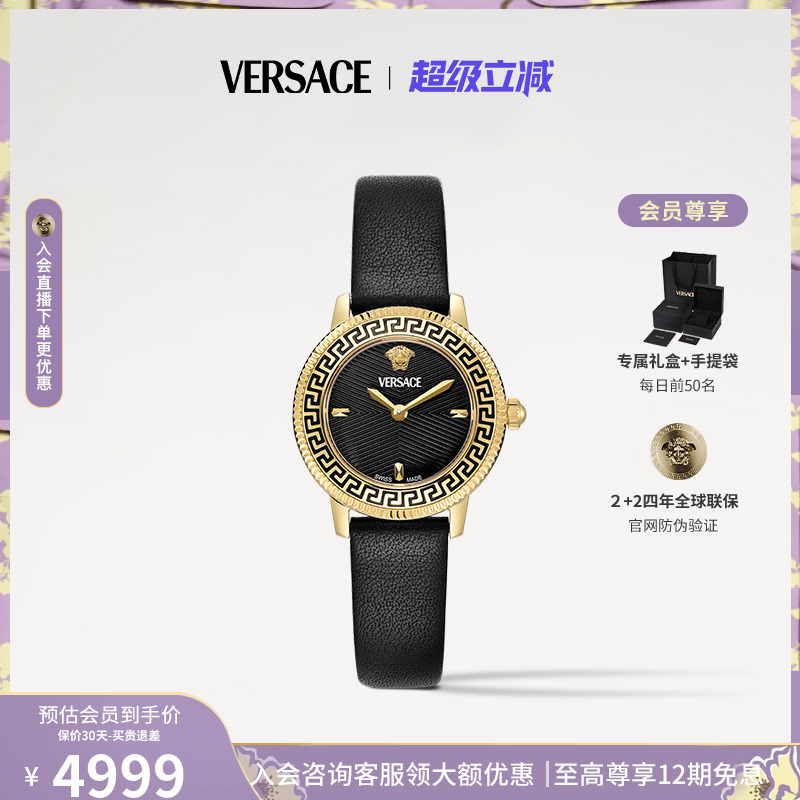 【3期免息】VERSACE范思哲24年新款小表盘手表女轻奢小众高颜