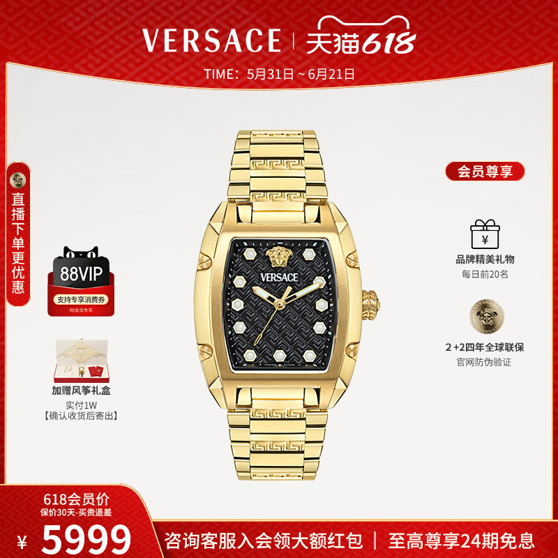 【父亲节】VERSACE范思哲新款瑞士酒桶气质间金色手表男高级
