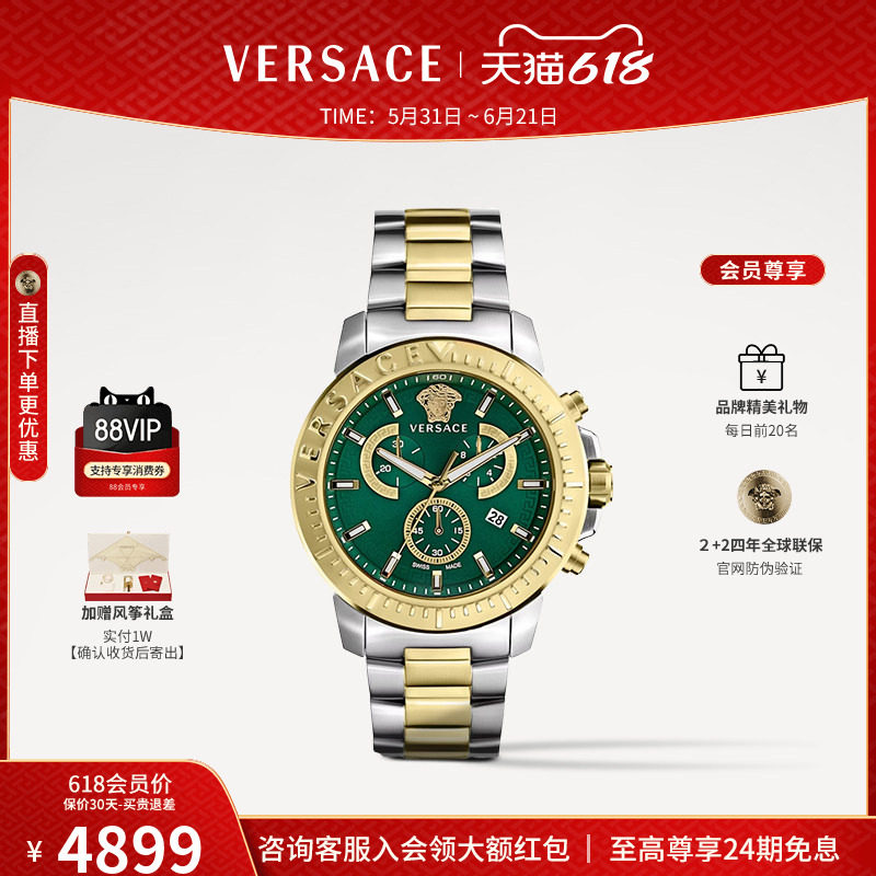 【品牌精选】VERSACE范思哲25年新款瑞士精钢表带手表男气质高级