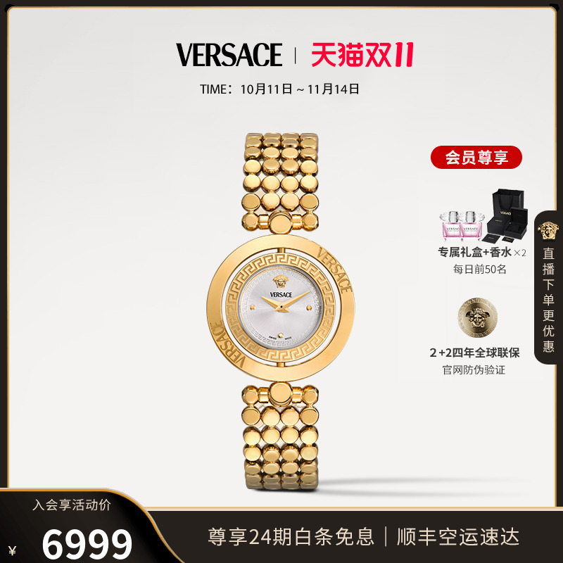 VERSACE范思哲25年新款 瑞士手表女轻奢小众女表小表盘高级腕表