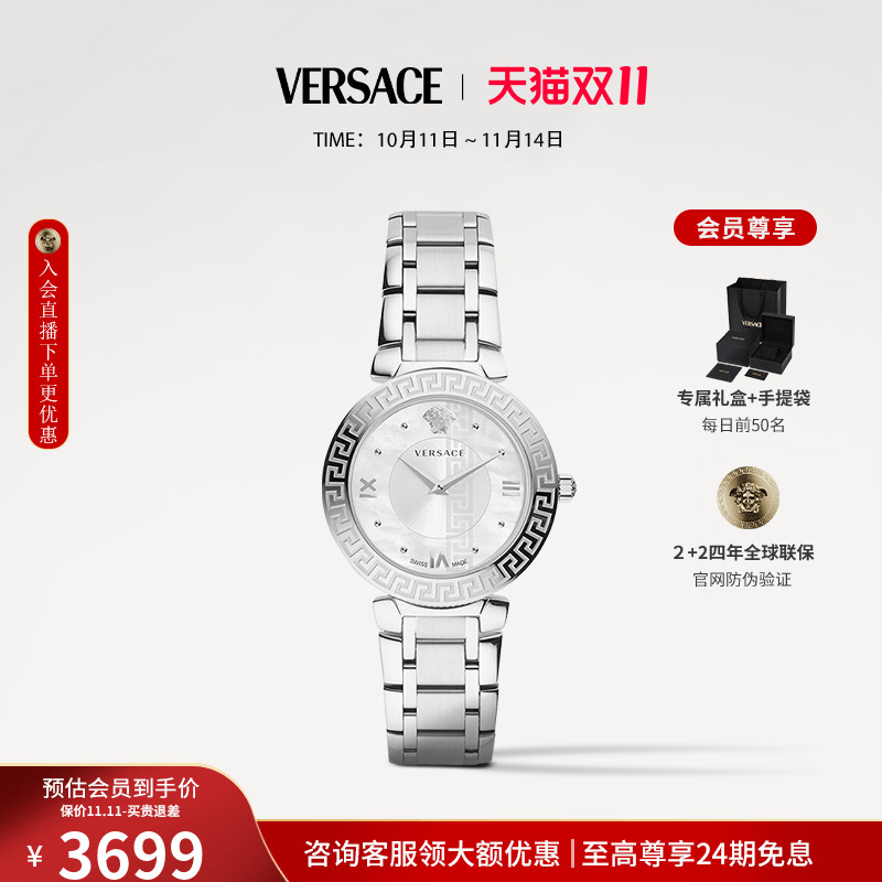VERSACE范思哲手表女士女款