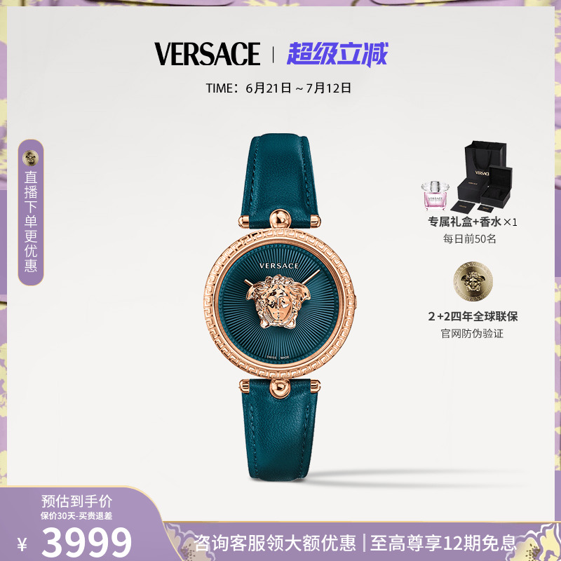 【品牌甄选】VERSACE范思哲手表女瑞士奢华气质高颜值黑金女表