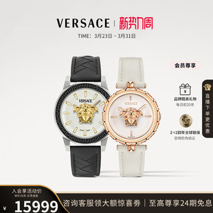 VERSACE范思哲瑞士大表盘皮带手表男女情侣腕表礼盒 情侣对表