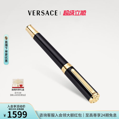 Versace范思哲圆珠笔高档精致