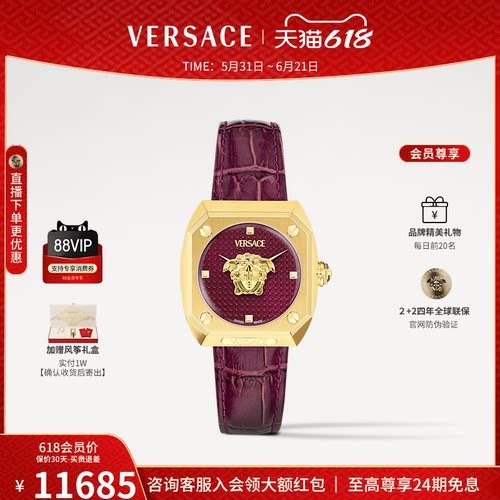 【12期免息】VERSACE范思哲25年新款瑞士红金个性女表红皮带手表