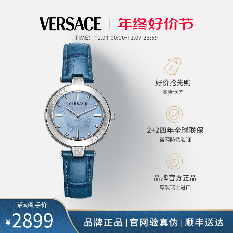 【新品】VERSACE范思哲手表女名牌 轻奢小众蓝色优雅时尚个性女表
