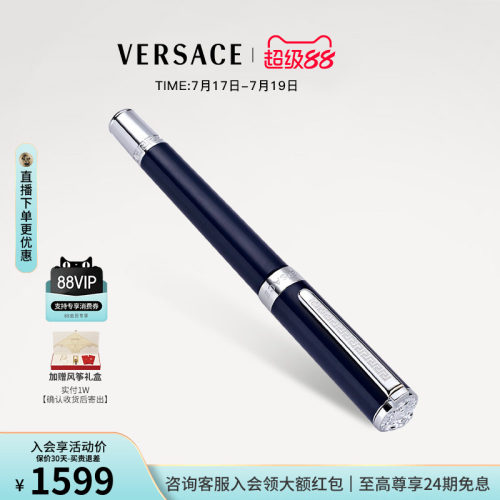 VERSACE范思哲高档精致签字笔