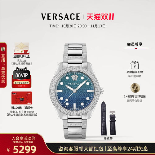VERSACE瑞士轻奢石英男表绿水鬼