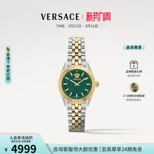 瑞士手表女正品 VERSACE范思哲24年新款 女名牌气质 百补特惠
